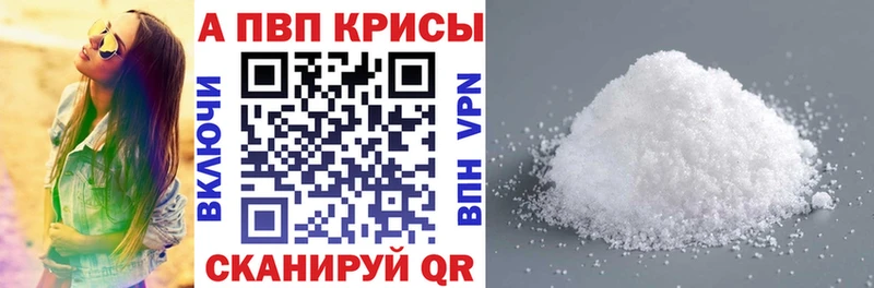наркошоп  Кировск  А ПВП СК 