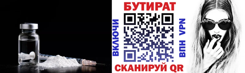 Бутират бутандиол Кировск