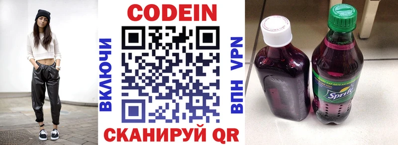 наркошоп  Кировск  Кодеин Purple Drank 