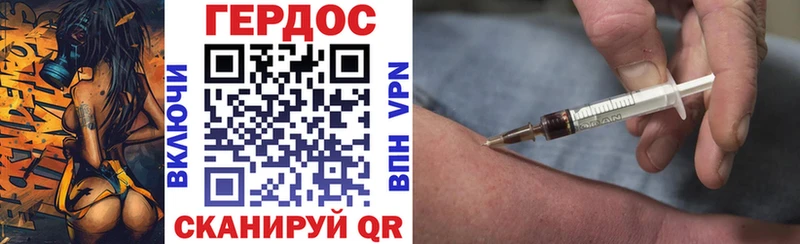 ГЕРОИН VHQ Кировск